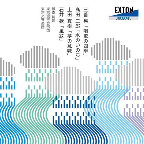 無伴奏混声合唱のための風紋 3 おやすみ砂丘 飯森範親and東京混声合唱団and東京交響楽団 Mp3免费在线下载播放 歌曲宝 找歌就用歌曲宝 Mp3音乐高品质在线免费下载