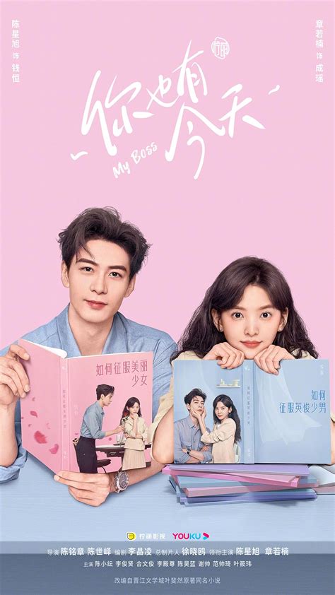 "My Boss" Episode-1.1 (TV Episode 2024) - News - IMDb