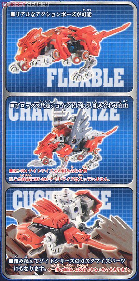 BZ-001 レオブレイズ 画像一覧