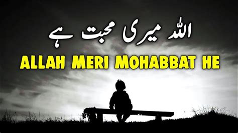 Allah Meri Mohabbat He Spiritual Quotes Compilation Video Listen