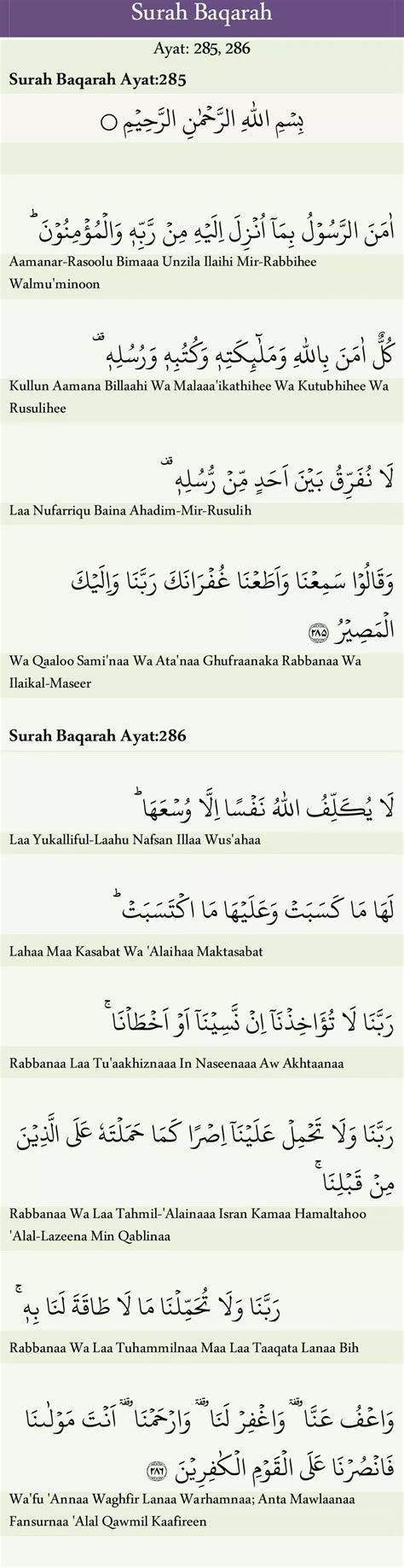 Surah Baqarah Last 2 Ayat [285 286] In English Transliteration In 2024