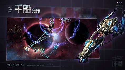 星空之战星空之战官网星空之战下载星空之战礼包星空之战攻略当乐网