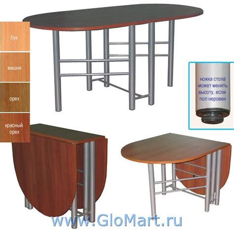 Стол книжка раскладной ME-4134 - купить в Москве, GloMart.ru