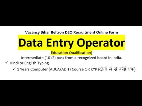 Vacancy Bihar Beltron Deo Recruitment Online Form Data Entry Operator