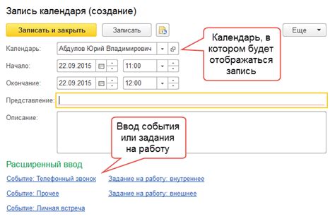 Календари сотрудников в 1С:УНФ