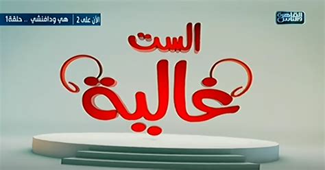 طريقة عمل الفتة بالخل والتوم والخشاف وشربات الفراولة