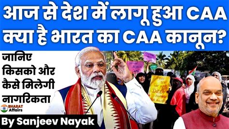 Central Government Implements Caa Citizenship Amendment Act Mha