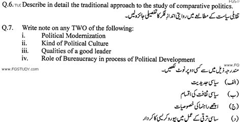 Ma Part 1 Political Science Comparative And Developmental Politics Past Paper 2019 Punjab University