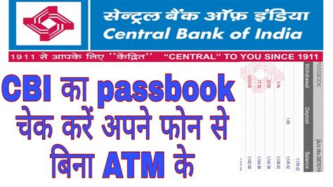 Central Bank Of India Ka Passbook Kaise Check Kare Cbi Ka Balance