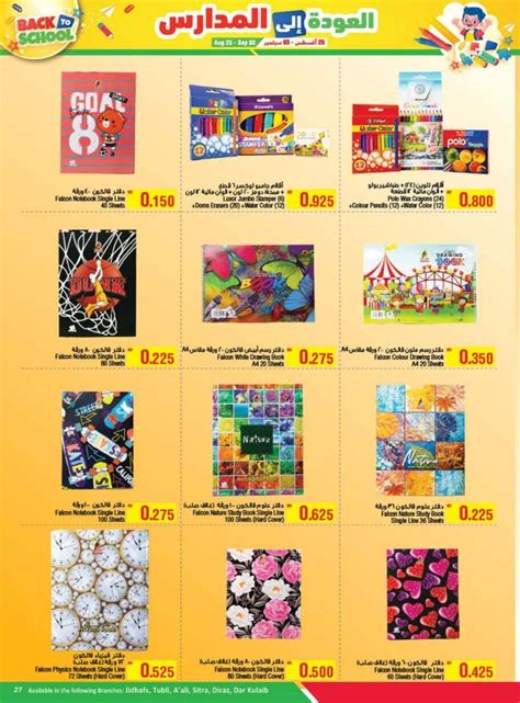 Alhelli Supermarket Back To School Offer Bahrain Fliers