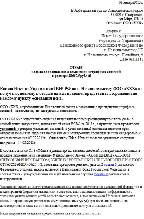 Образец Исковое Заявление В Суд - evroshina