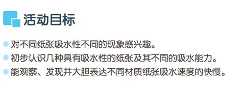 纸吸水比赛幼儿园ppt课件教案下载幼师贝壳