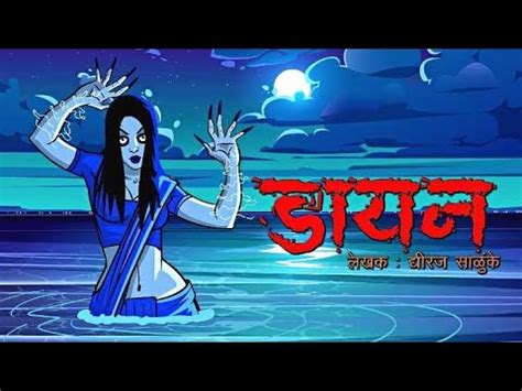 Real Haunted Story In Hindi Real Horror Story In Hindi Real Ghost