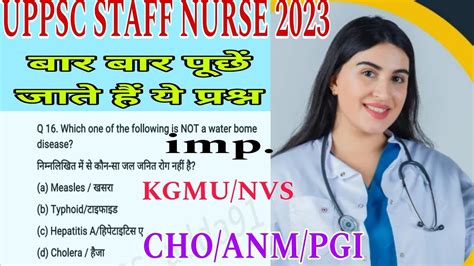 UPPSC STAFF NURSE QUESTIONS AND ANSWER KGMU NVS SGPGIMS MCQs RML MCQs