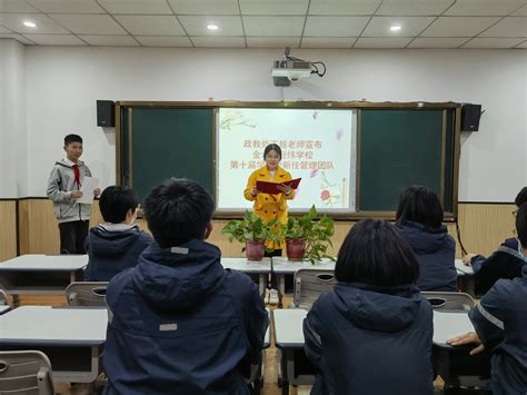 是荣誉更是责任 金水区经纬学校举行第十届学生会新任管理团队入职仪式 校园网 郑州教育信息网