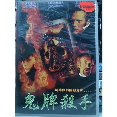 挖寶二手片 N01 091 正版dvd 電影【鬼牌殺手】 強納森佩斯 大衛莫瑞西 保羅貝特尼直購價 挖寶二手片 Iopen Mall