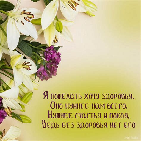 Открытки с пожеланием здоровья