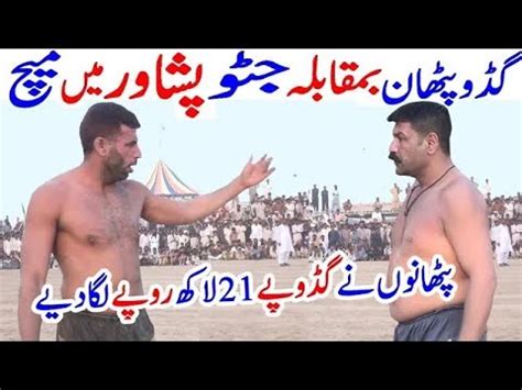 How To Play Jatto Vs Bamsi New Kabaddi Match Youtube