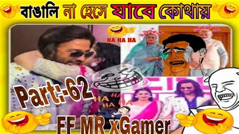 🤣অস্থির বাঙালি Part 62 Osthir Bangali Funny Fact Comedy Funny Tiktok Bangla Funny