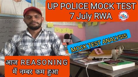 Rwa Mock Test Analysis July Rojgar