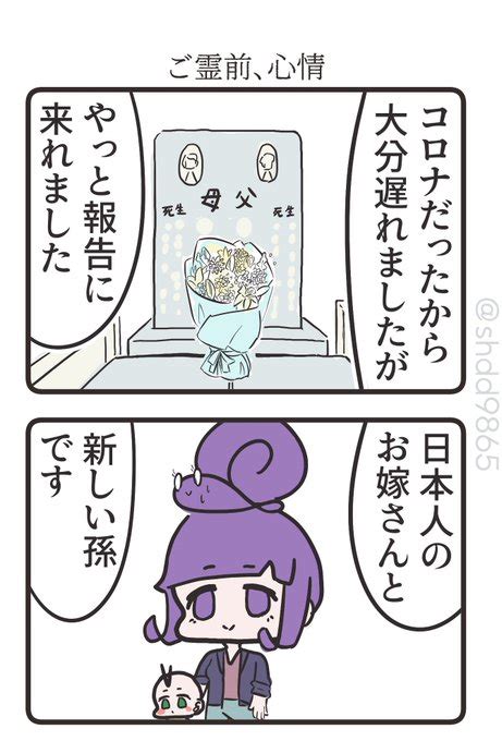 どんな挨拶すれば気に入ってもらえるんだろう もなみ🏆富豪の妻 さんのマンガ ツイコミ仮