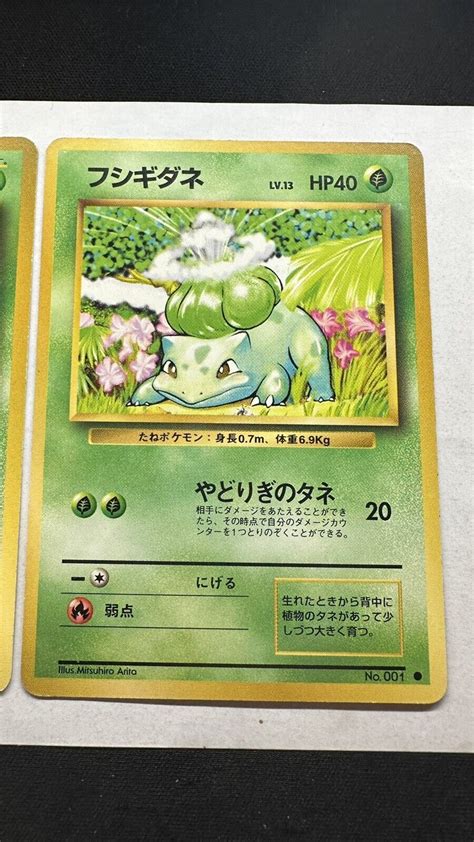 Mavin Bulbasaur Ivysaur No Base Set Japanese Pokemon