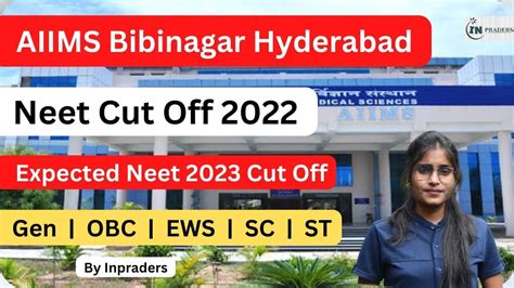 2022 Aiims Bibinagar Cut Off Aiims Bibinagar Expected Cut Off 2023