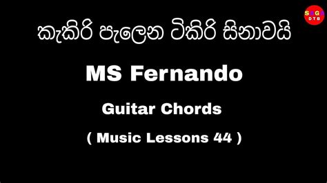 Kakiri palena tikiri කකර පලන ටකර Guitar Chord MS Fernando