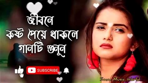 আমি দূংখের অনল বুকে নিয়া💔😭ami Duker Onol Bukey Niya😭💔বাংলা সেরা কষ্টের