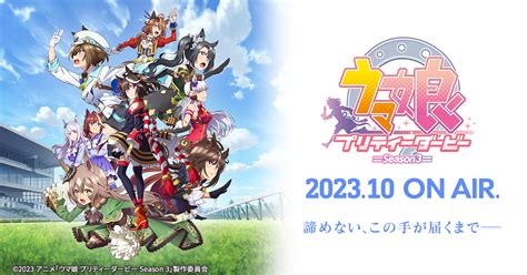 『ウマ娘 プリティダービー Season3 第9話』にいすみ鉄道を取り上げていただきました！ いすみ鉄道公式ウェブサイト