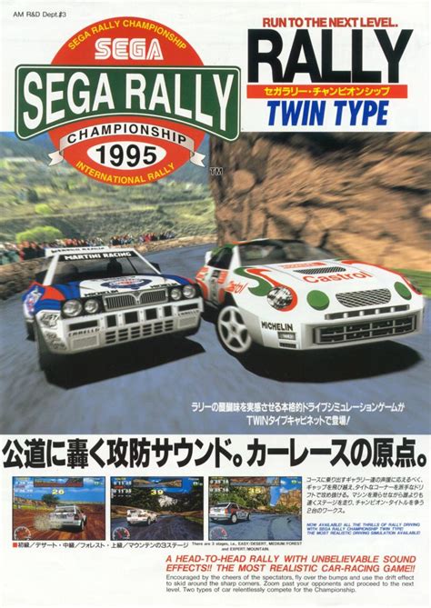 Sega Rally Championship