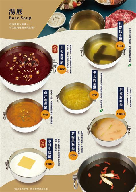 樂釜 Love Hot Pot 極上鍋物 立即訂位inline 線上訂位預約