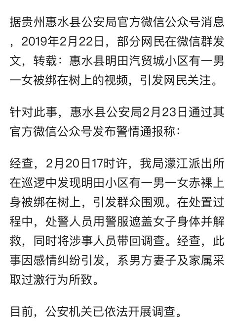 警方证实这段网传视频，偷情内容属实