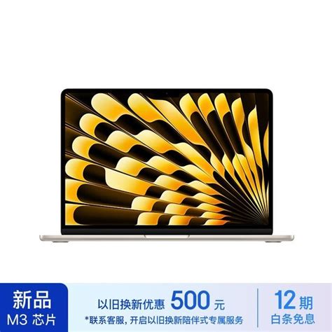 【手慢无】apple Macbook Air 15英寸 M3 轻薄笔记本电脑 仅售9646元笔记本导购 中关村在线