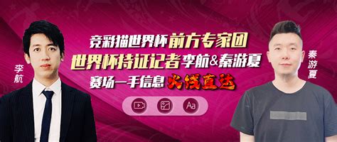 边疆昨日3场全红竞足近17中14 蓝色的安联竞篮3场全红 王子星竞篮9连红 竞彩猫 彩票内容服务平台