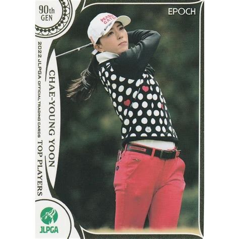 Epoch 2022 女子ゴルフ Top Players ユン チェヨン 39 レギュラーカード Epoch2022jlpgatop39