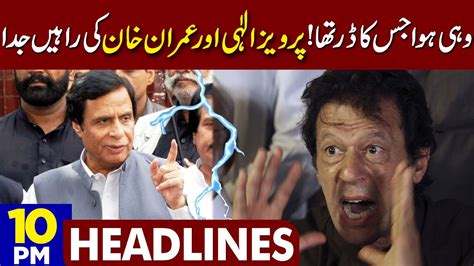 Imran Khan Vs Pervaiz Elahi Dunya News Headlines 1000 Pm 06 Jan