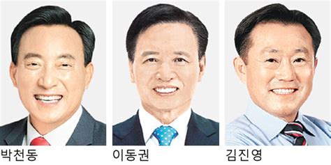 노동자 도시 울산 북구청장 전 현직 리턴매치치열한 3파전 예상 네이트 뉴스