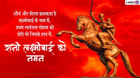 Rani Laxmi Bai Punyatithi Messages In Hindi Quotes Sms Jhansi