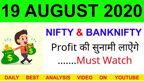 Bank Nifty And Nifty Tomorrow 19 August 2020 Chart Analysis Bank Nifty