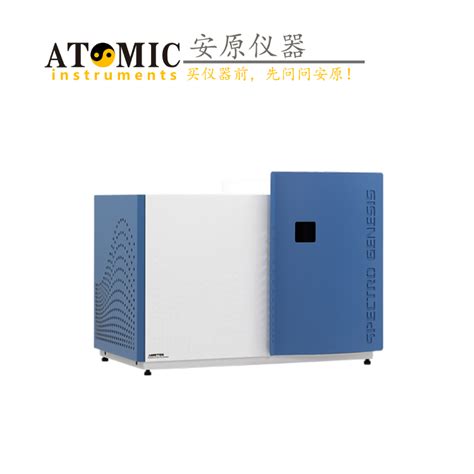 Spectrogenesis 电感耦合等离子光学发射光谱仪 苏州安原仪器有限公司