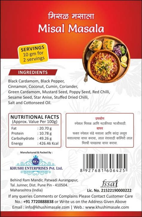 Rk S Khushi Misal Masala Powder Packaging Size G Packaging Type