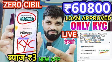 NEW LOAN APP LAUNCH 2023 60800 LOAN APPROVED ONLY AADHAR PAN NO