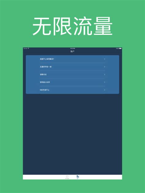 Vpn助手一键vpn代理网络加速器 Apps 148apps