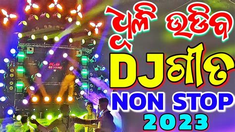 Odia Dj New Songs Non Stop 2023 Best Dj Odia Songs Hard Bass Dj Remix