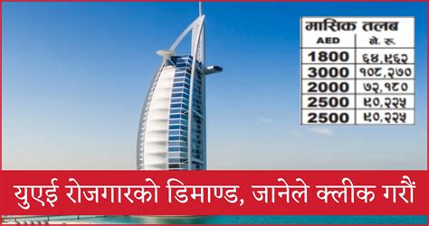 Nepali Workers Demand In Uae With Excellent Salary Baideshik Jobs