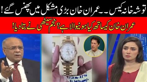 Ex Pm Imran Khan In Big Trouble Over Toshakhana Scandal Najam Sethi