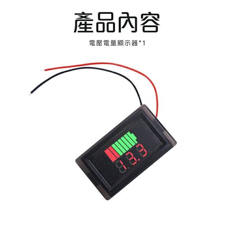 【儀表量具】電壓錶頭 12v~60v 電壓顯示器 測壓器 Met Bc5 電壓電量顯示器 電壓錶頭 電流錶 鉛酸電池 頭手儀表量具旗艦店