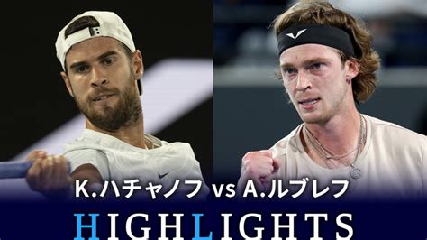 男子テニスatpツアー2023 マスターズ1000 マドリード シングルス4回戦 K ハチャノフ Vs A ルブレフ Wowowオンデマンドで見る