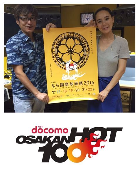 Guest 〜河瀬直美監督〜｜番組ブログ｜osakan Hot 100｜fm802